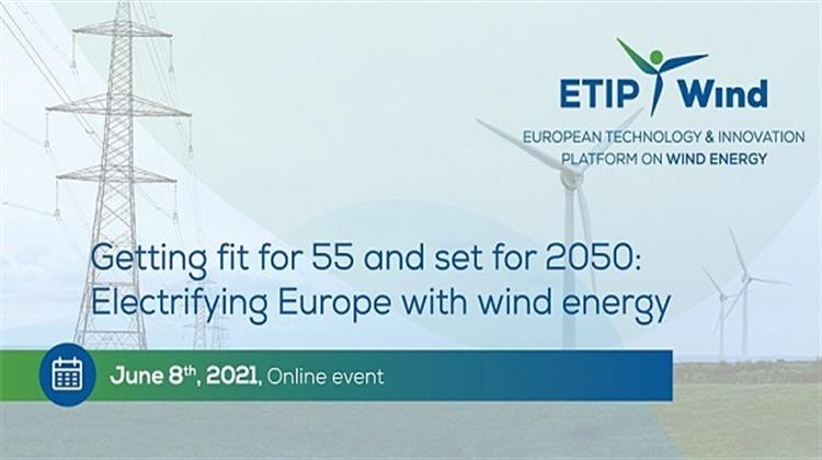 Διαδικτυακή Εκδήλωση της WindEurope στις 8 Ιουνίου για την Αιολική Ενέργεια